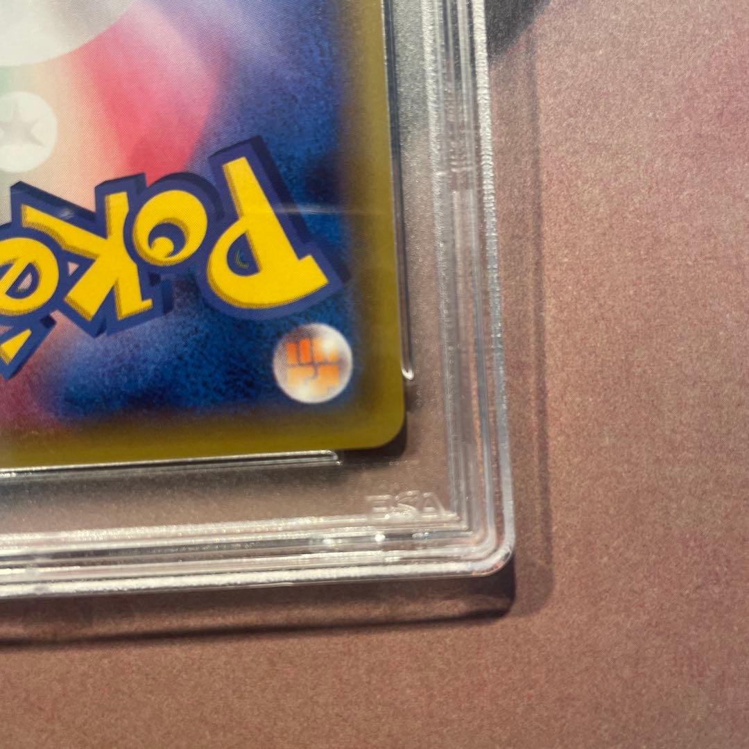 【PSA10】　ポンチョを着たピカチュウ：「強（つよ）★カワ ピカチュウの...