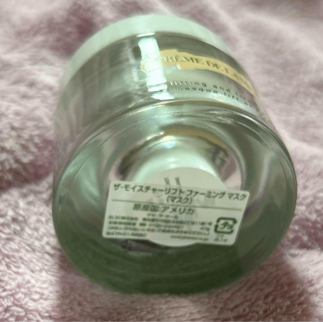 ラメール⭐︎ザ・モイスチャーファーミングマスク 50ml