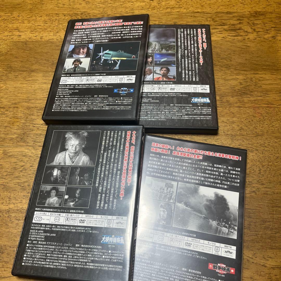 大怪獣シリーズ DVD 4枚セット