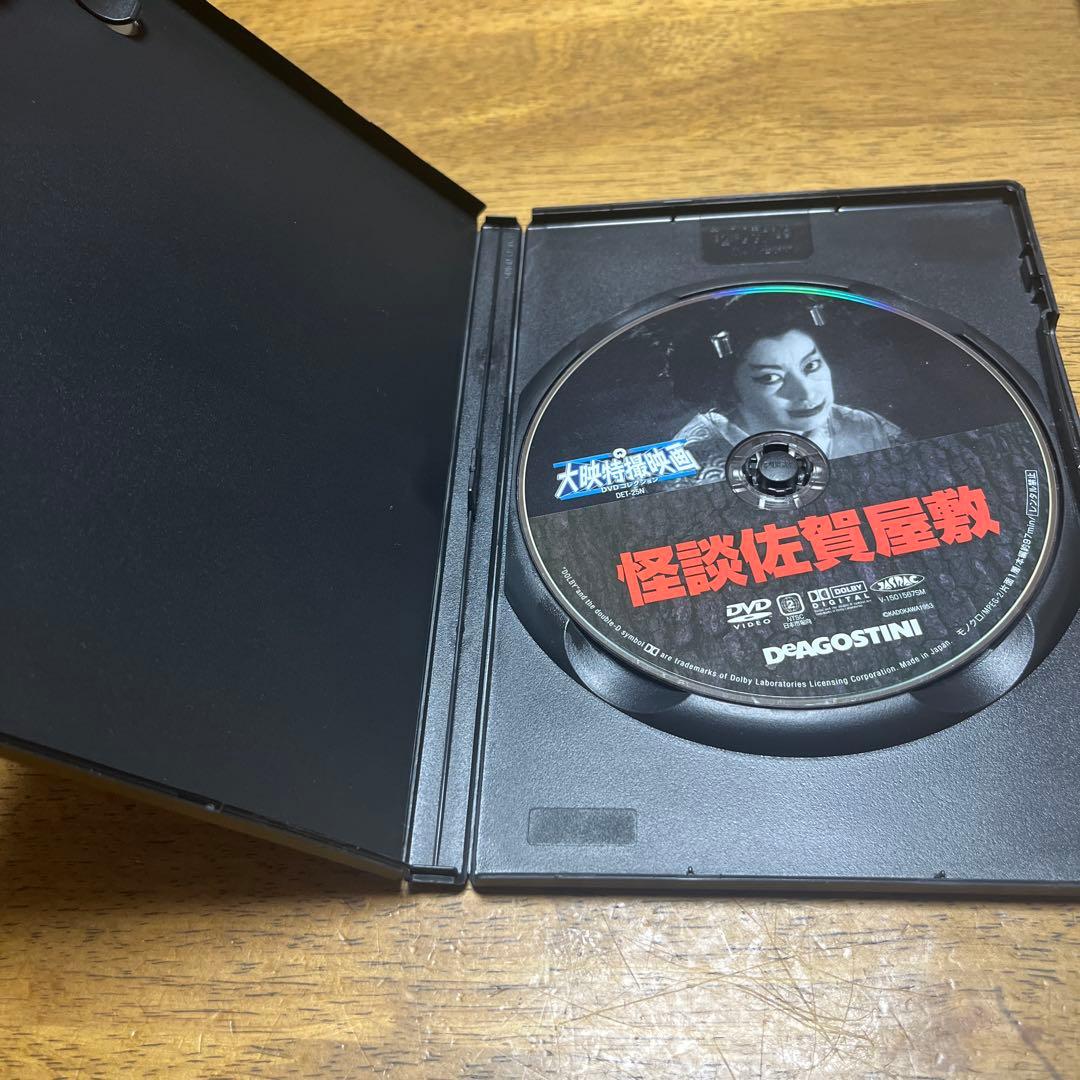 大怪獣シリーズ DVD 4枚セット