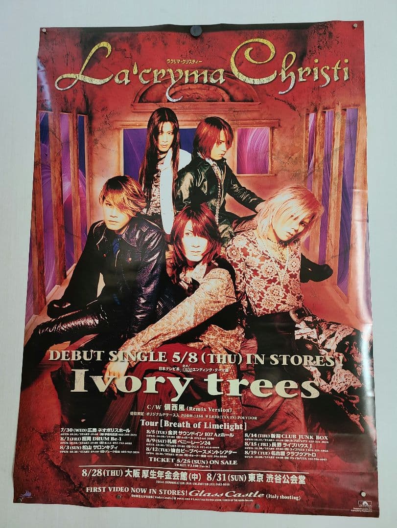 La'cryma christi ラクリマ・クリスティー　ポスター　10枚セット