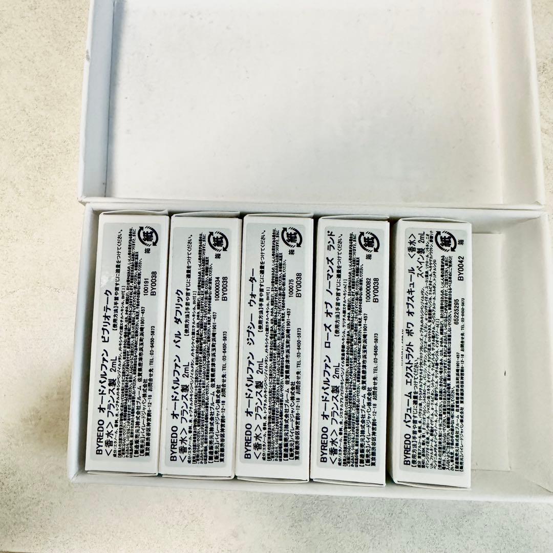 BYREDO 香水セット 5種 2ml