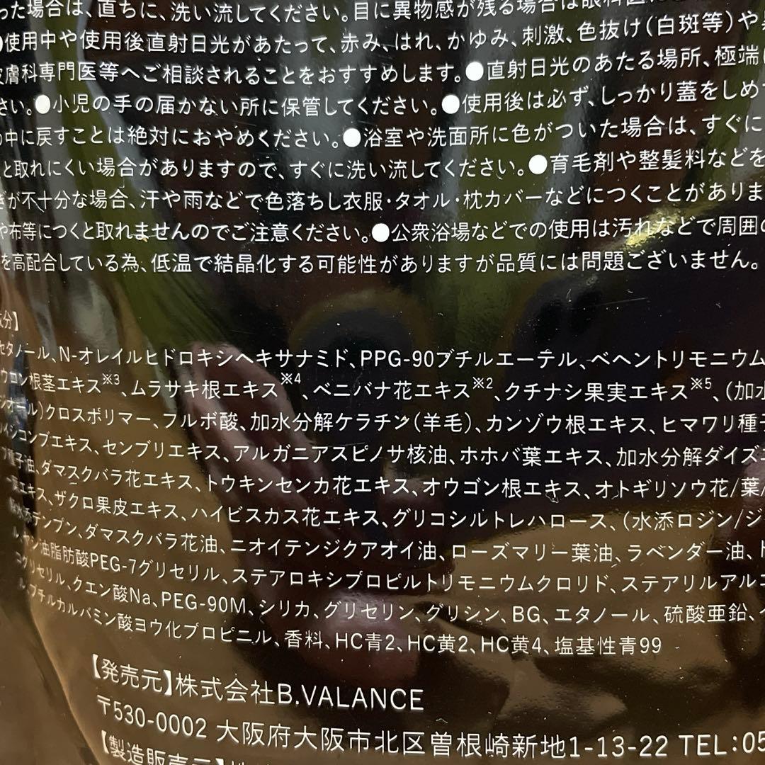 クロシャンプー　VALANSROSE KURO Cream shampoo2個