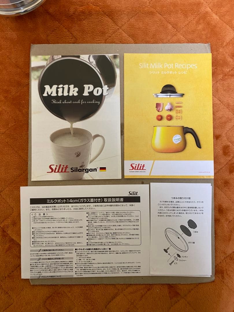 シリットsilit シラルガン　ミルクポット　ピンク　ミニレシピ付き