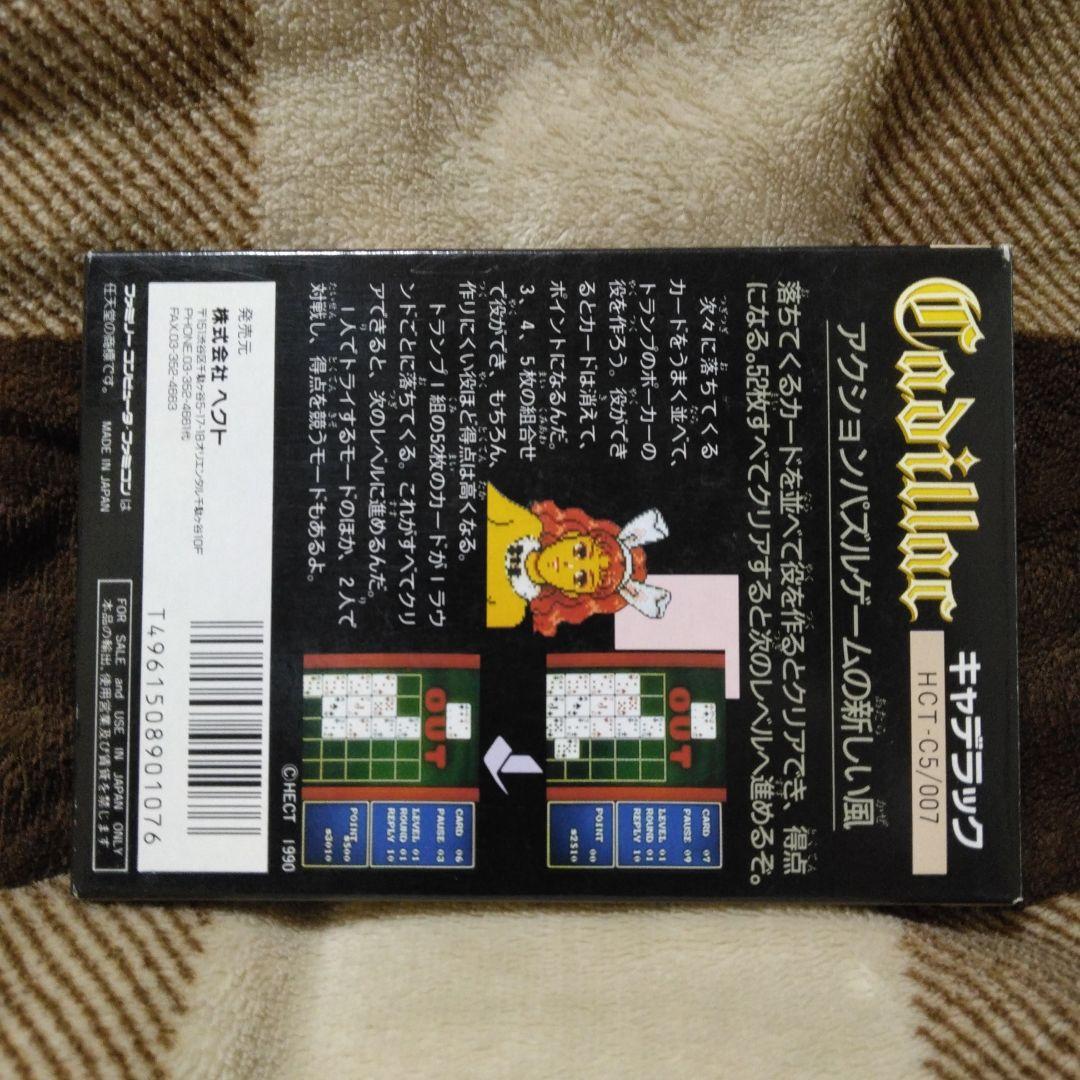 その他 CADILLAC HCT-5-007