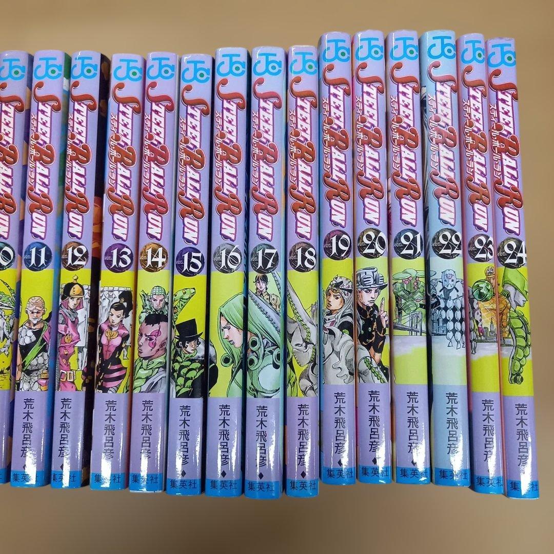 STEEL BALL RUN スティール・ボール・ラン 1～24　全巻初版