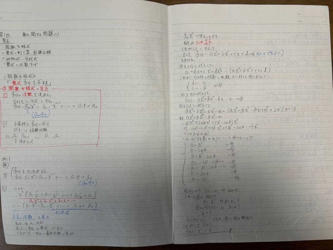 【3/27で販売終了】鉄緑会 高2 数学 授業冊子,ノート,プリントセット