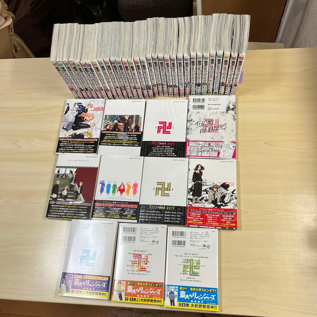 東京リベンジャーズ全巻✧︎他11冊セット(*^^*)美品✨
