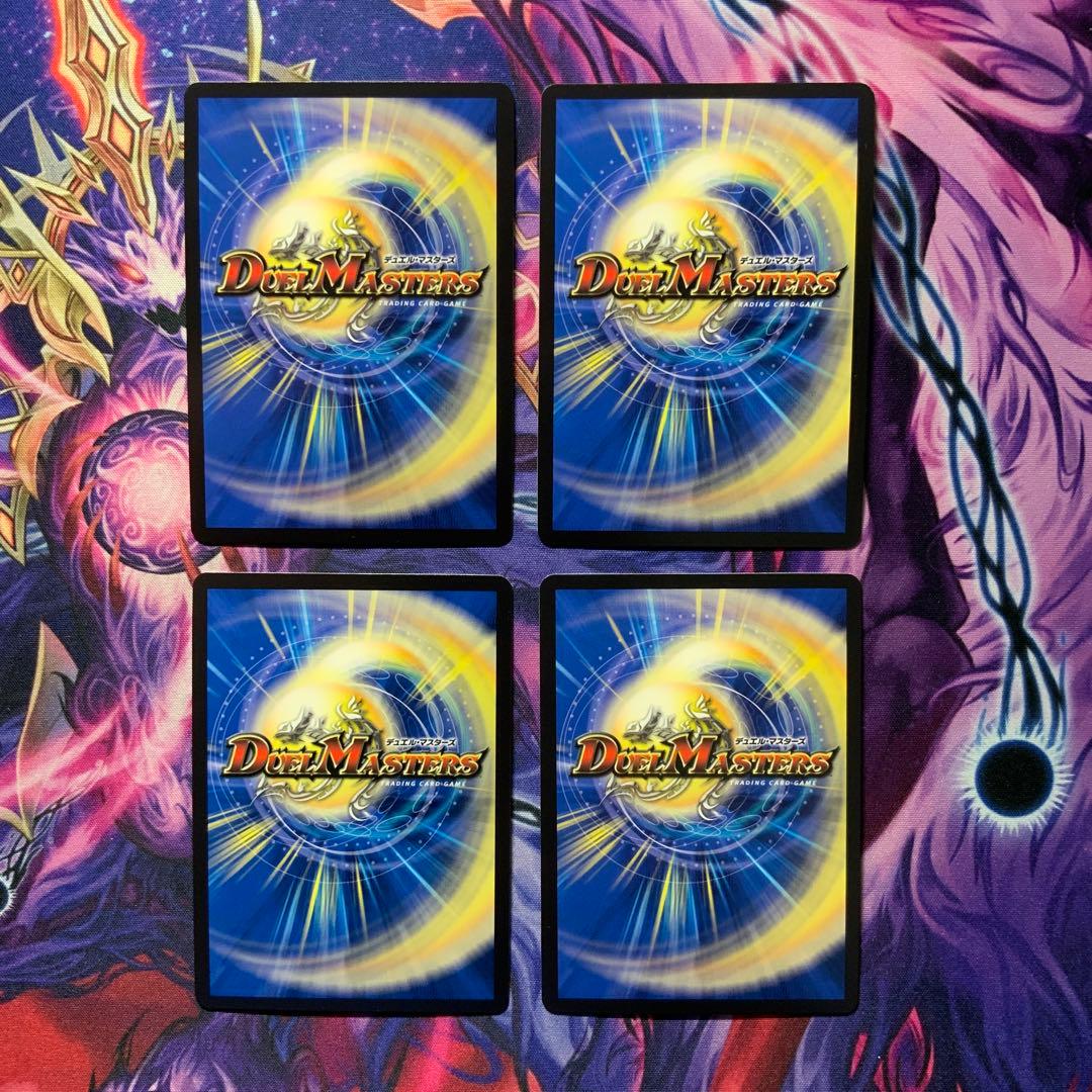 デュエルマスターズ 堕∞魔 ヴォゲンム 金 ヒーローレア 4枚