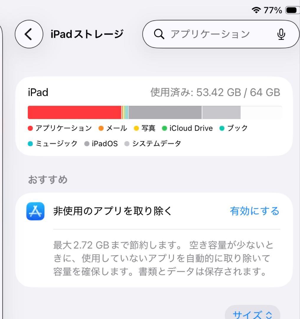 美品❗️おまけ多数‼️iPad第9世代　SIMフリー‼️64GB