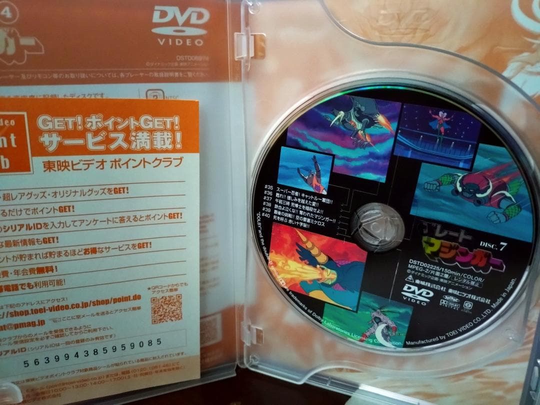 ◆グレートマジンガー◆DVD VOL 4★