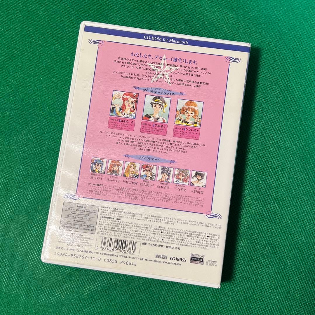 【激レア】　誕生 debut　Macintosh用 アイドル育成シミュレーション
