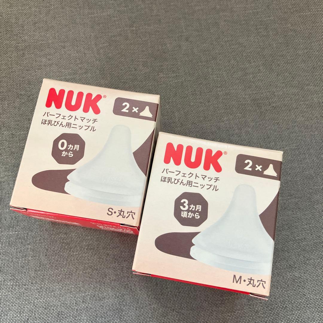 AQOO様へ　　全部新品!!総額約2万円相当☆すぐ使える新生児グッズまとめました