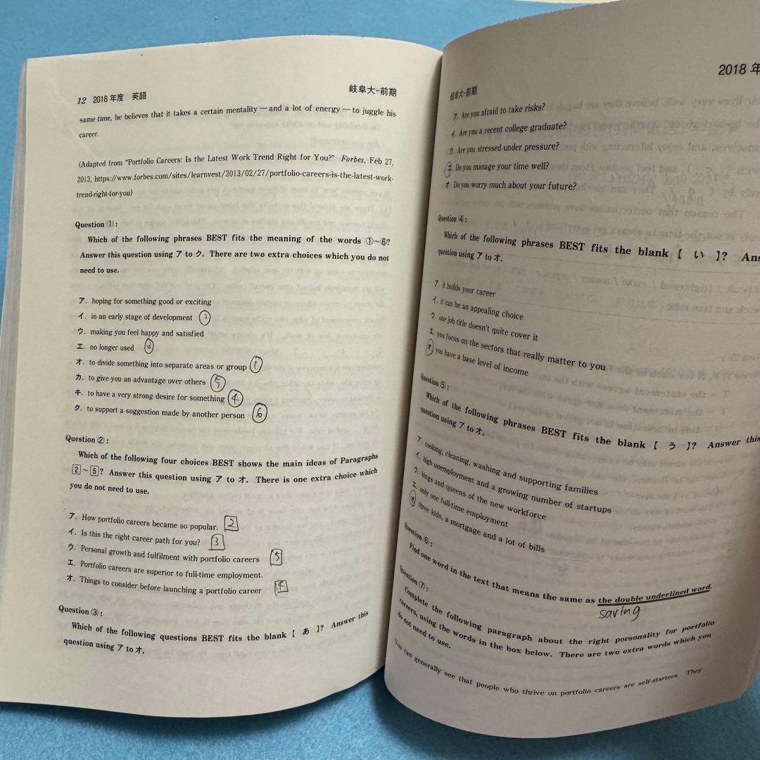 赤本　岐阜大学　前期日程　医学部　2009年～2023年 15年分