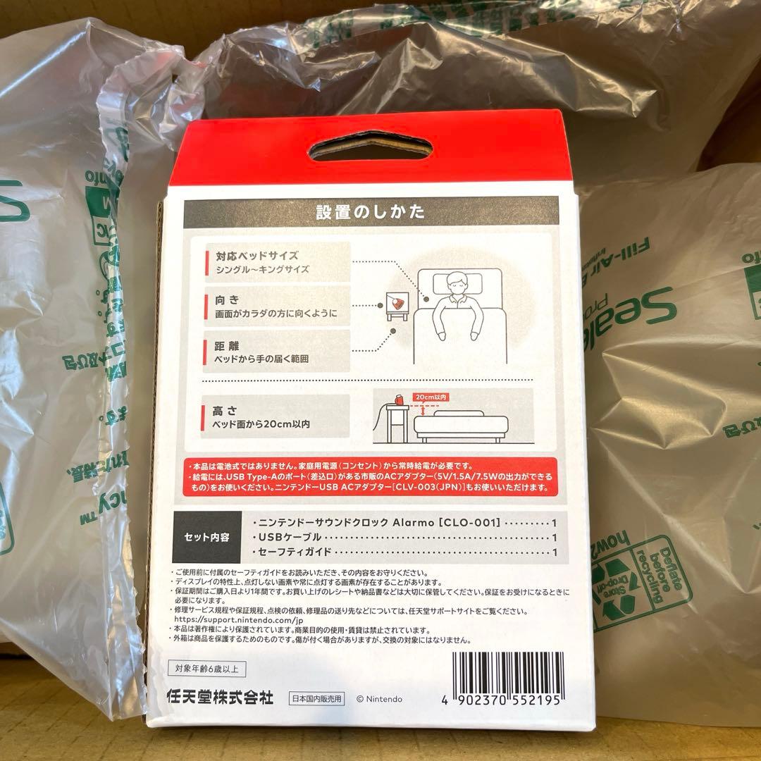 Alarmo (アラーモ) 任天堂 ニンテンドーサウンドクロック 目覚まし時計