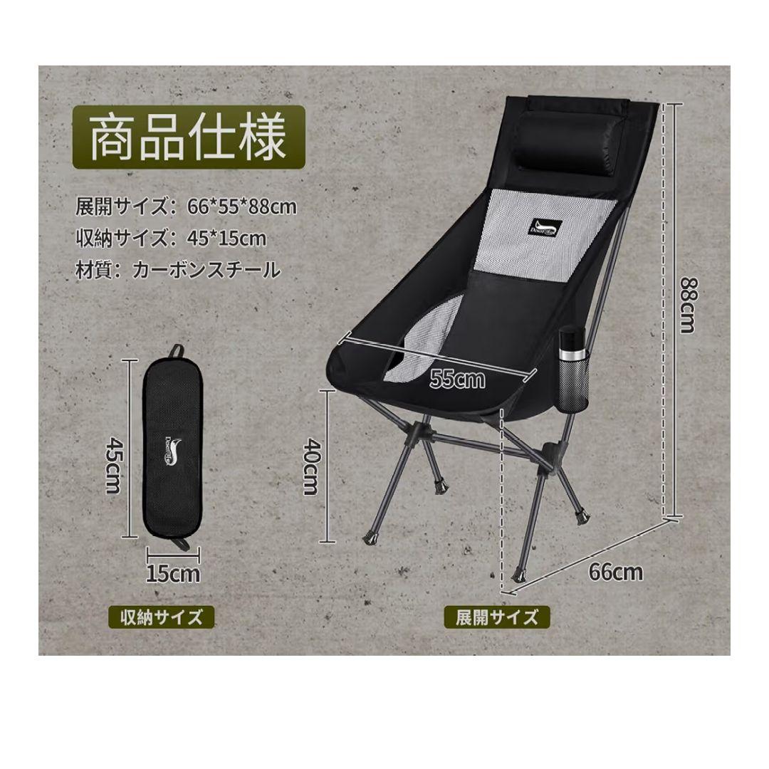 【新品】 3脚セット アウトドアチェア ハイバック ブラック 折り畳み