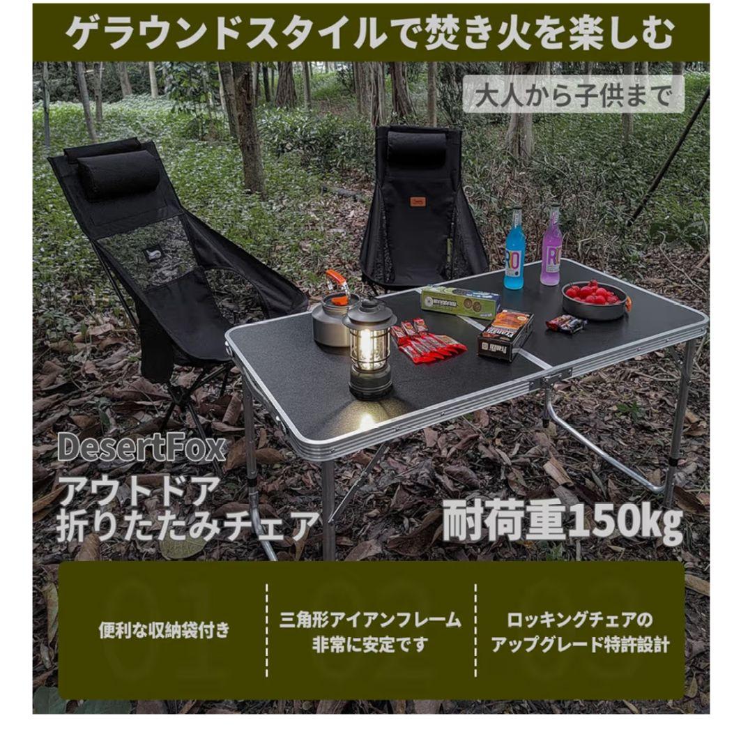 【新品】 3脚セット アウトドアチェア ハイバック ブラック 折り畳み