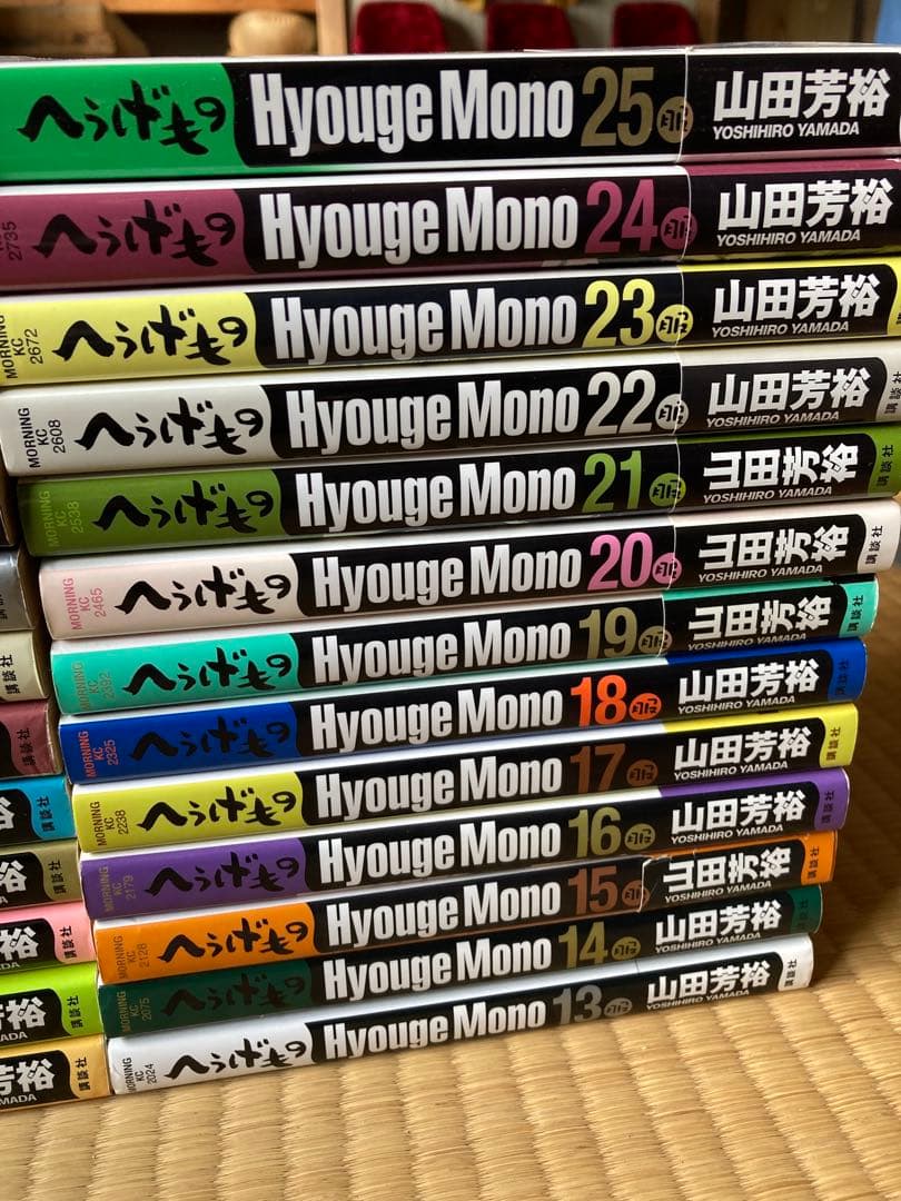 【へうげもの全25巻セット】美品！