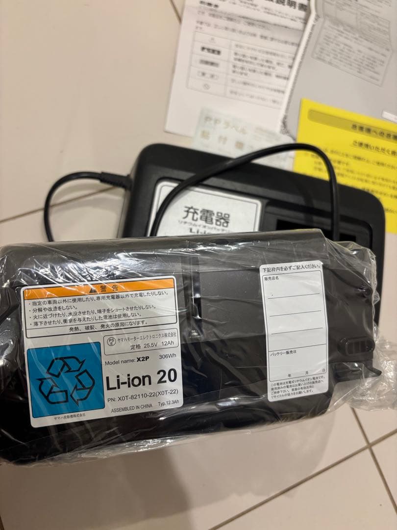 (新品)ヤマハ 12.3Ah リチウムイオンバッテリー 充電器セット
