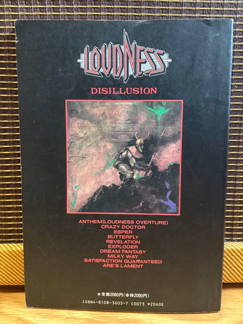 アート・デザイン・音楽 LOUDNESS DISILLUSION