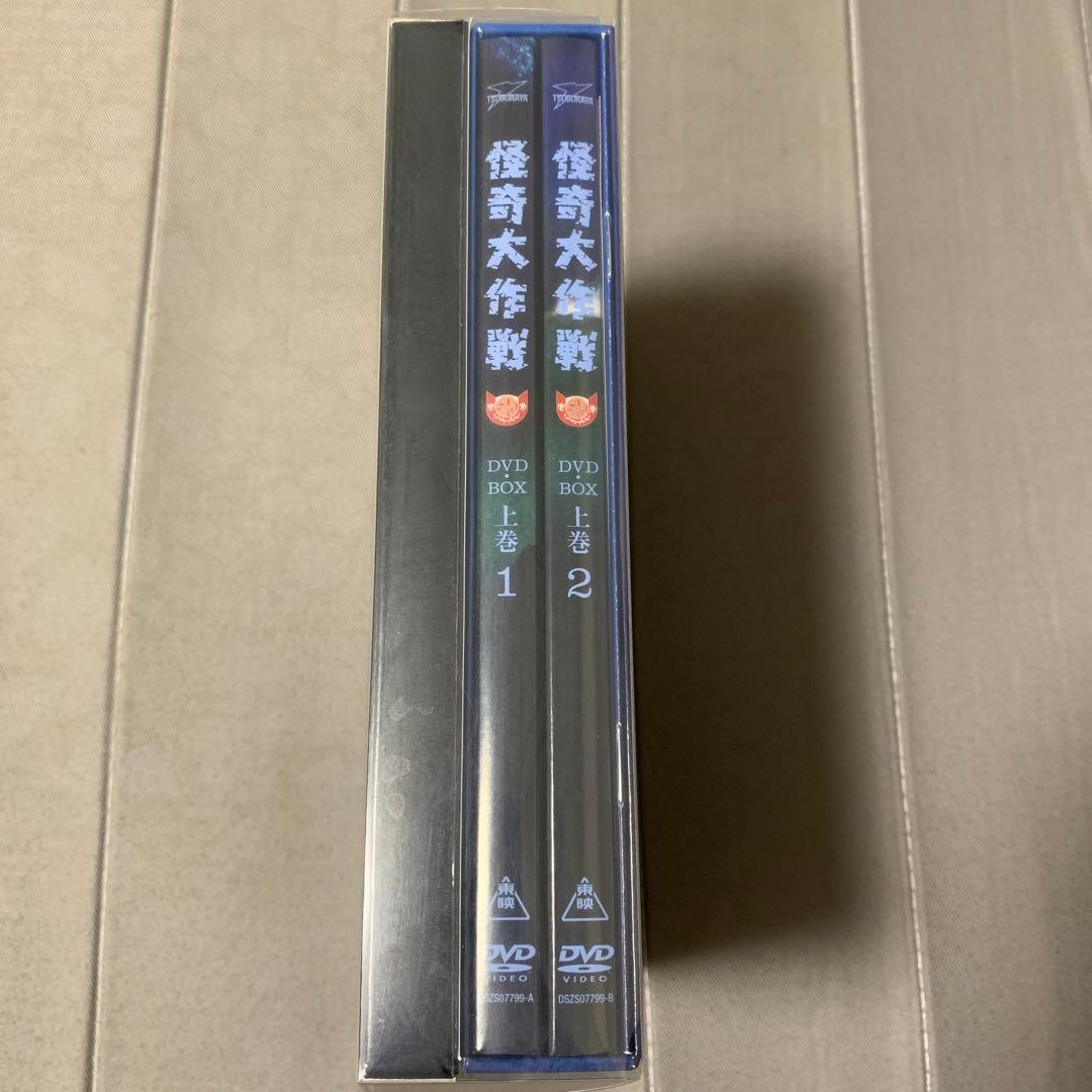 怪奇大作戦 DVD-BOX 上巻〈4枚組〉