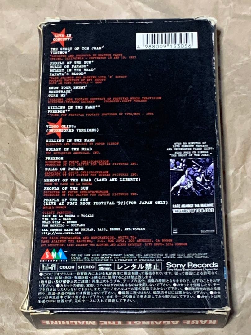 レイジ・アゲインスト・ザ・マシーン 中古VHSビデオ
