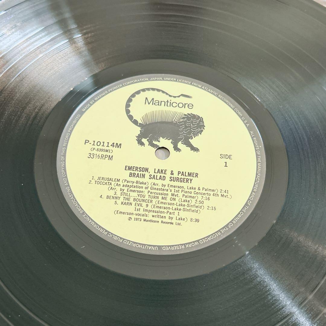 Emerson Lake&Palmer ELP LPレコード盤 3枚セット