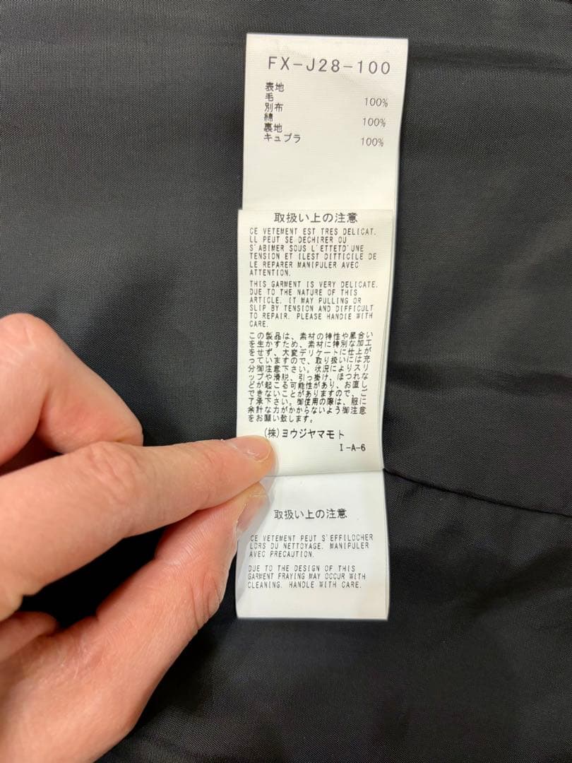 Yohji Yamamoto テーラードジャケット 黒