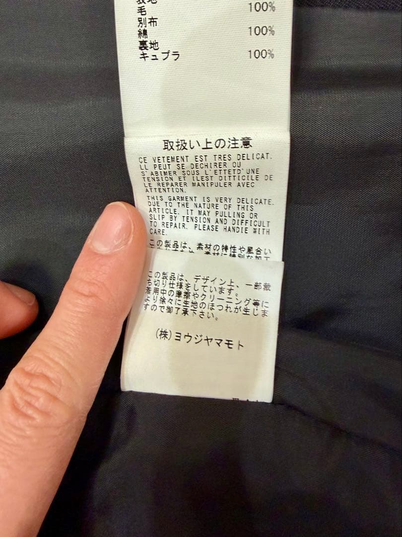Yohji Yamamoto テーラードジャケット 黒