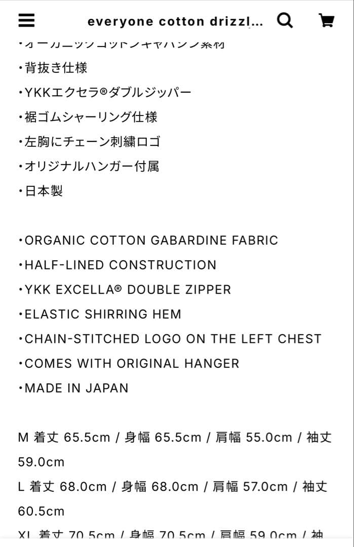 h*i様 everyone cotton drizzler jacket M