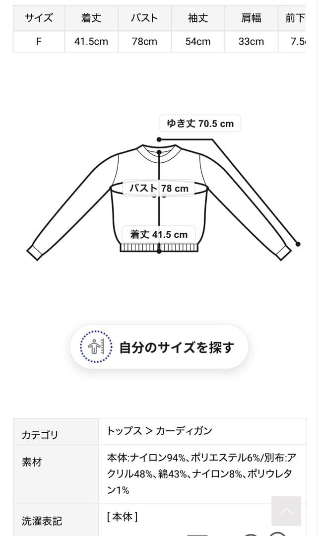 新品　タグ付き　リリーブラウン　ラメニットカーディガン　長袖　セットアップ