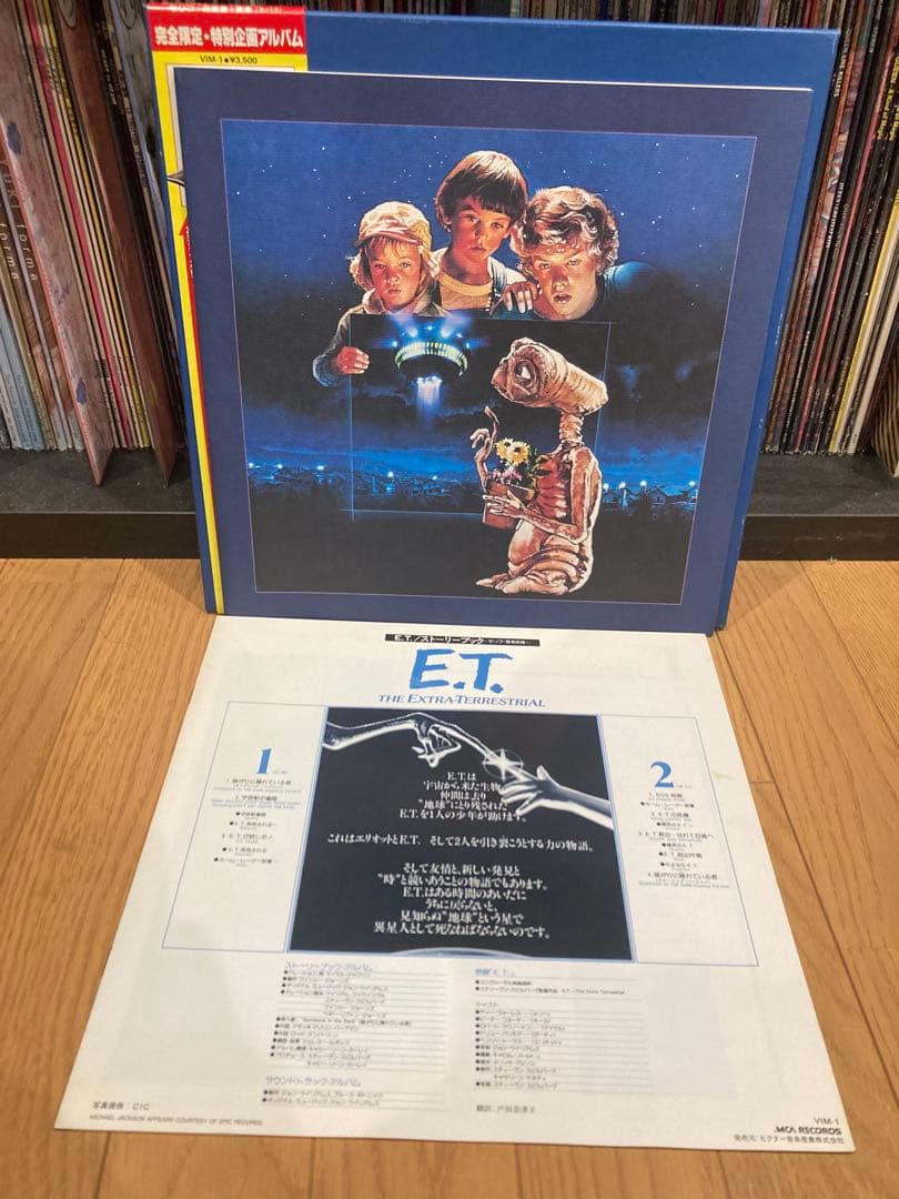 E.T. ストーリーブック ブックレット ポスター付 マイケル・ジャクソン
