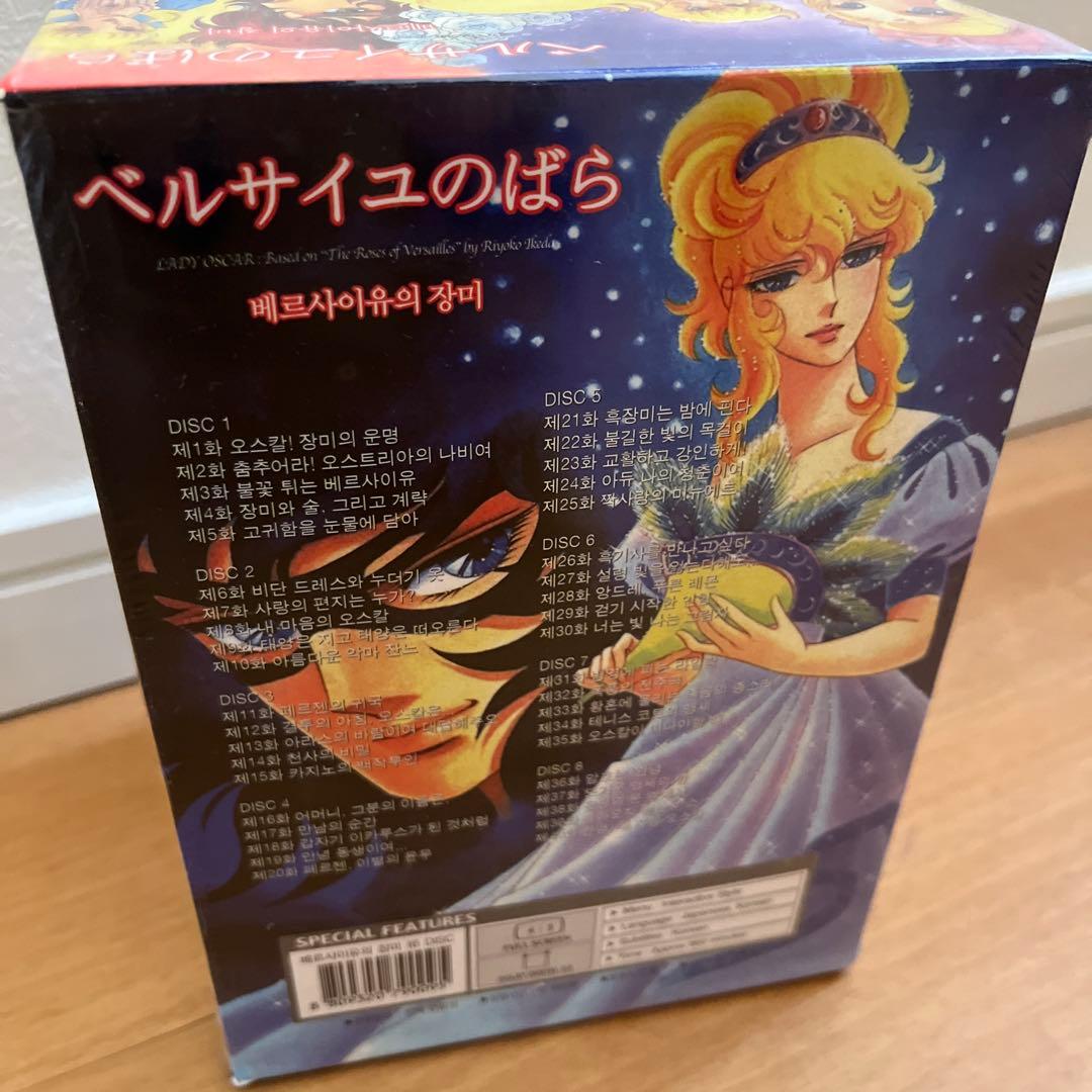 新品 ベルサイユのばら DVD 完全版16DISC 日本語 韓国語