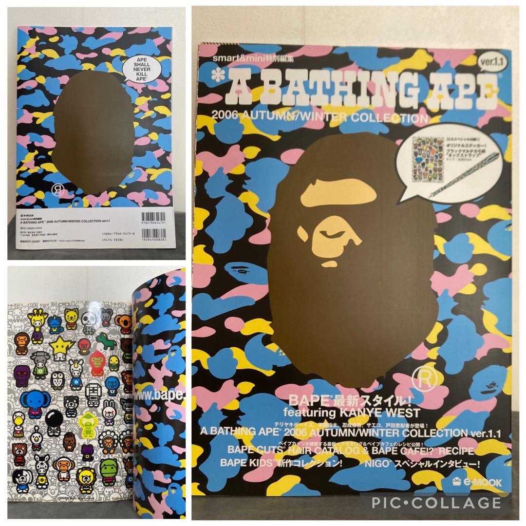 A BATHING APE ムック本 6冊セット