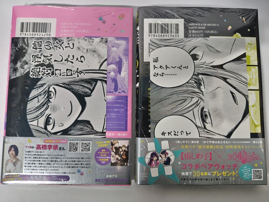 推しの子　漫画　特装版含む全巻初版　シュリンク付き　特典付き
