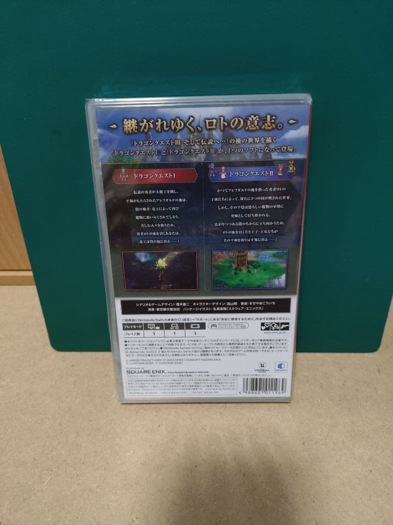 ドラゴンクエスト Ⅰ&Ⅱ　新品未使用未開封