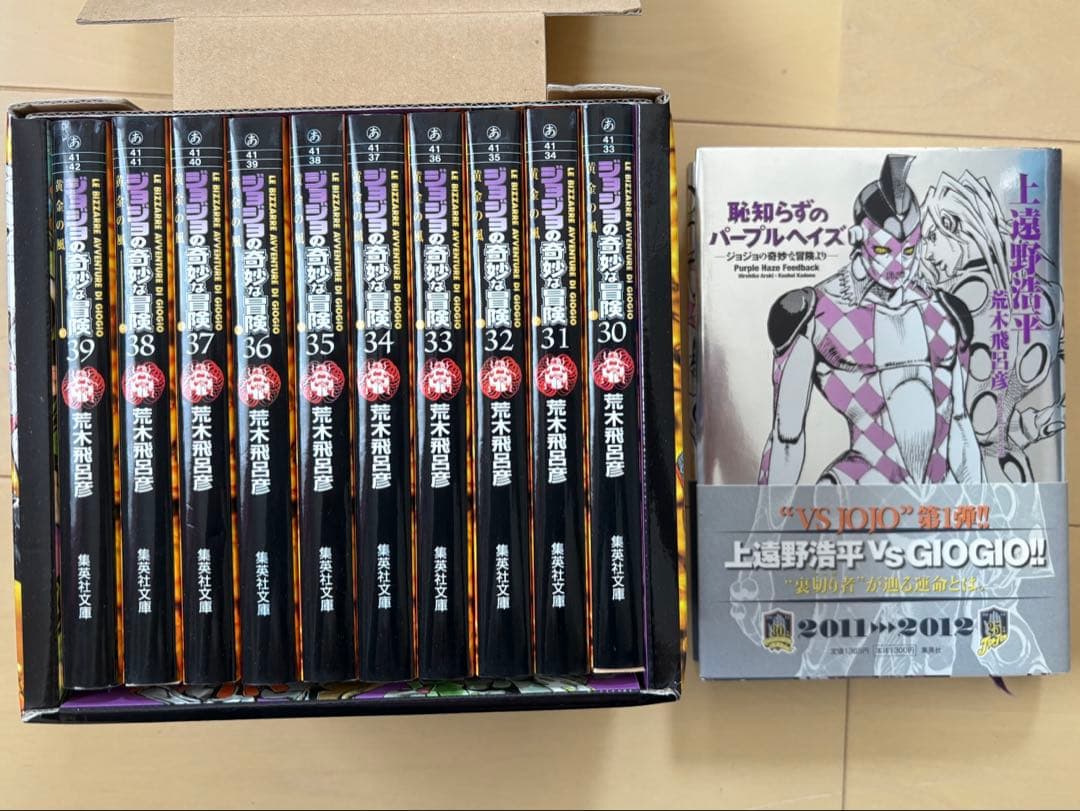 ジョジョの奇妙な冒険 5部 全巻 特装漫画セット 恥知らずのパープルヘイズ