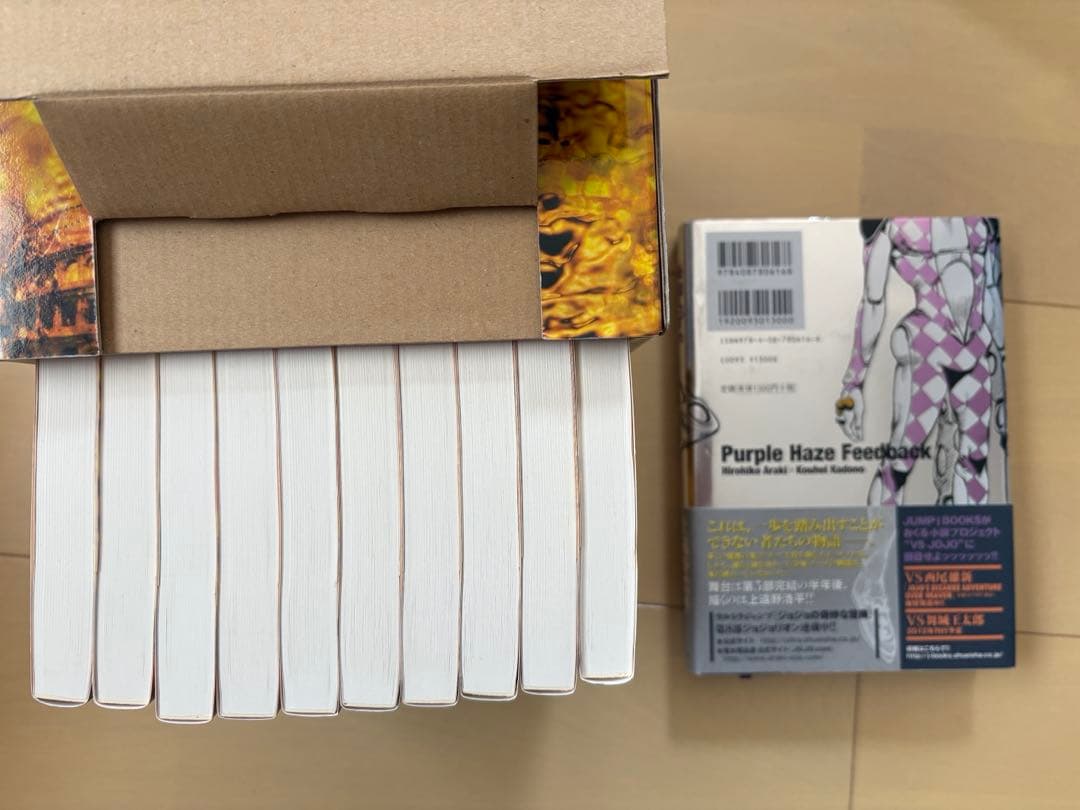ジョジョの奇妙な冒険 5部 全巻 特装漫画セット 恥知らずのパープルヘイズ