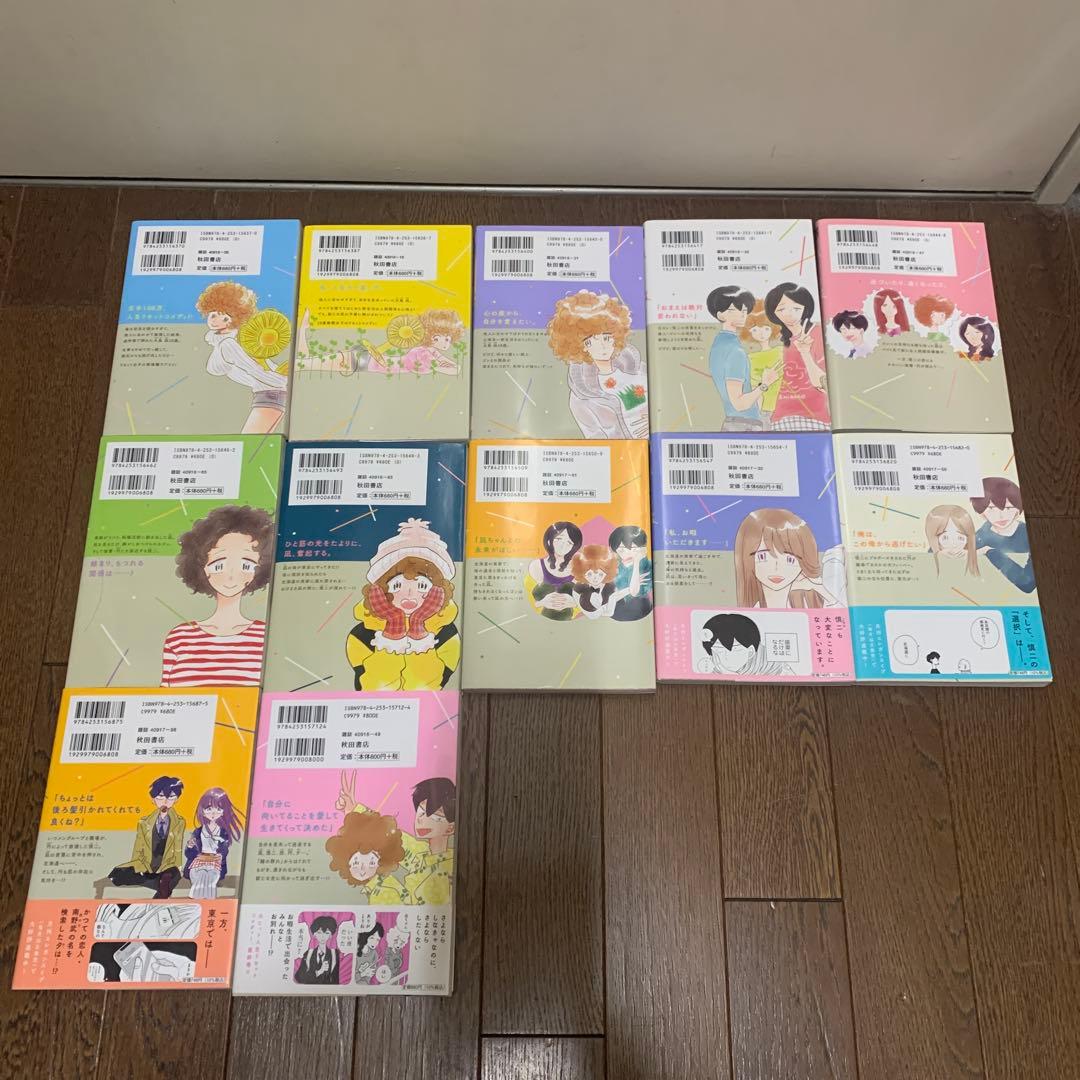 凪のお暇　全12巻セット