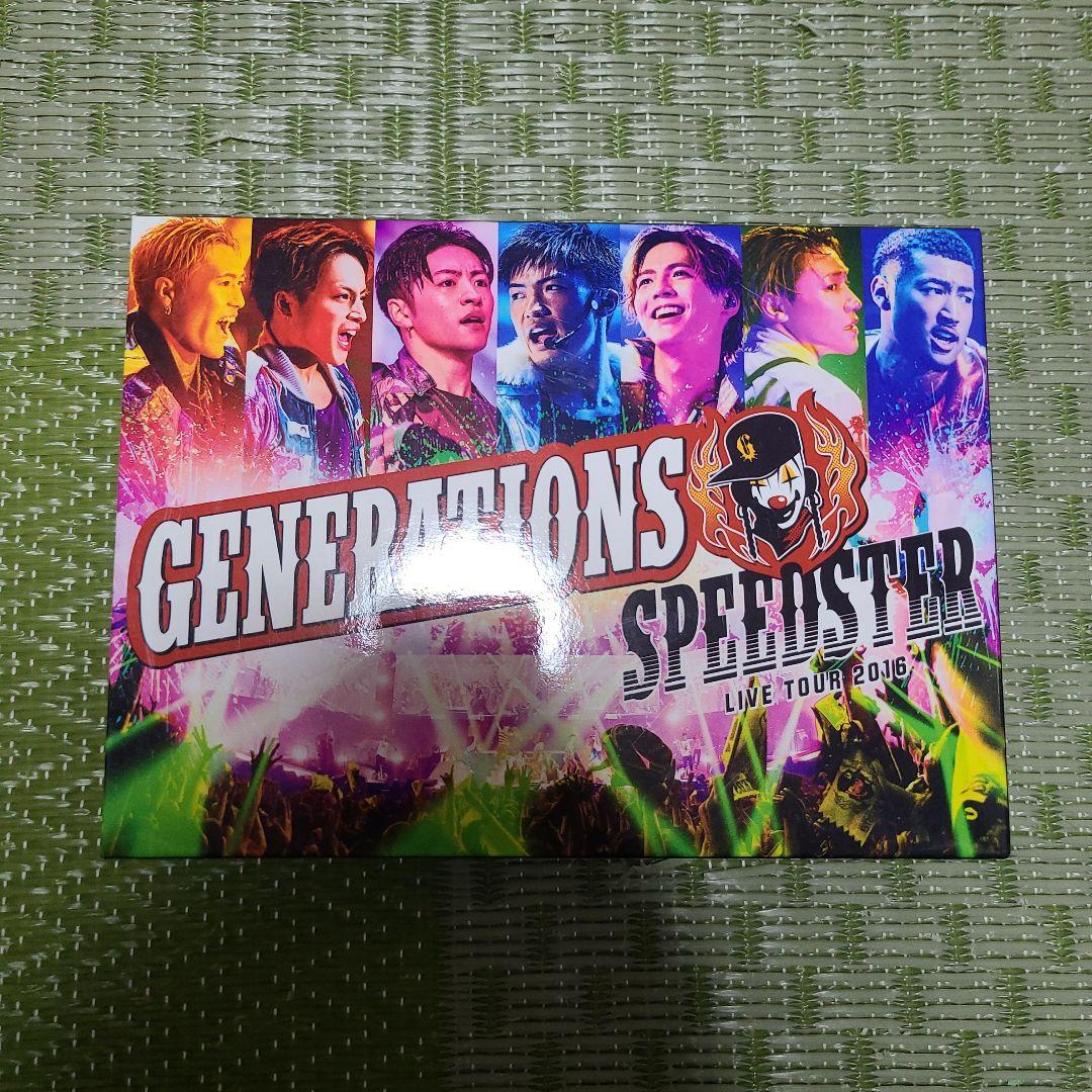 ※週末限定価格※GENERATIONS 4点セット
