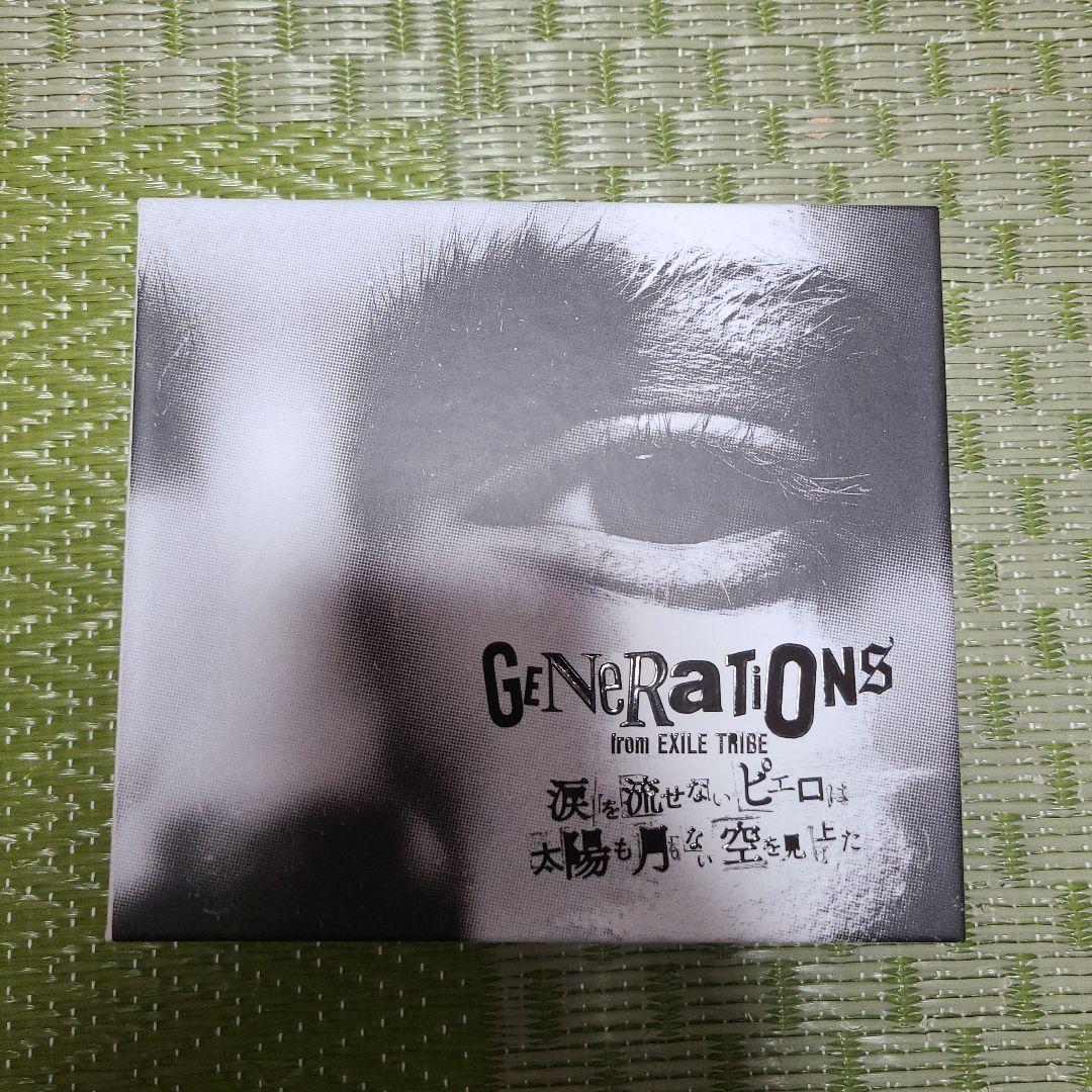 ※週末限定価格※GENERATIONS 4点セット