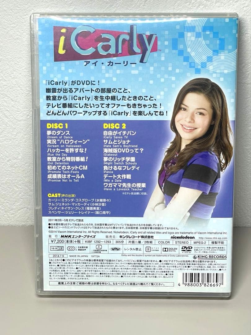 廃盤 iCary DVD アイ・カーリー
