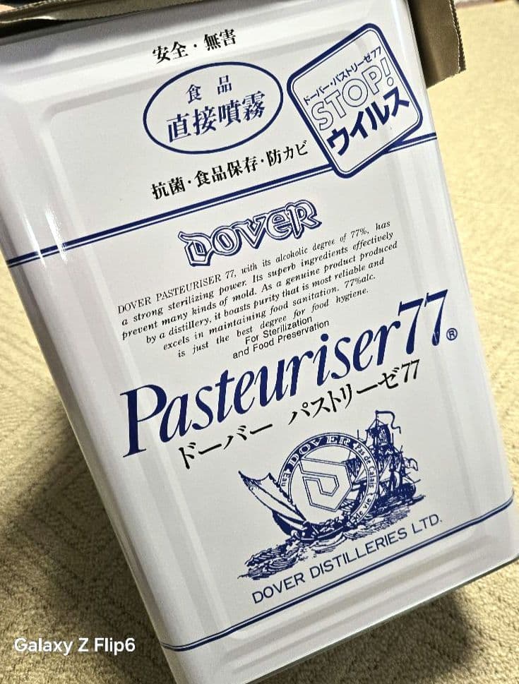 ドーバーパストリーゼ 77 一斗缶15kg