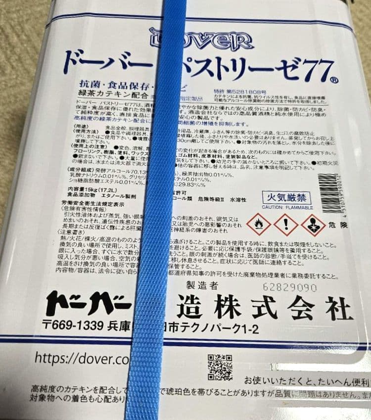 ドーバーパストリーゼ 77 一斗缶15kg