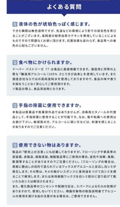 ドーバーパストリーゼ 77 一斗缶15kg