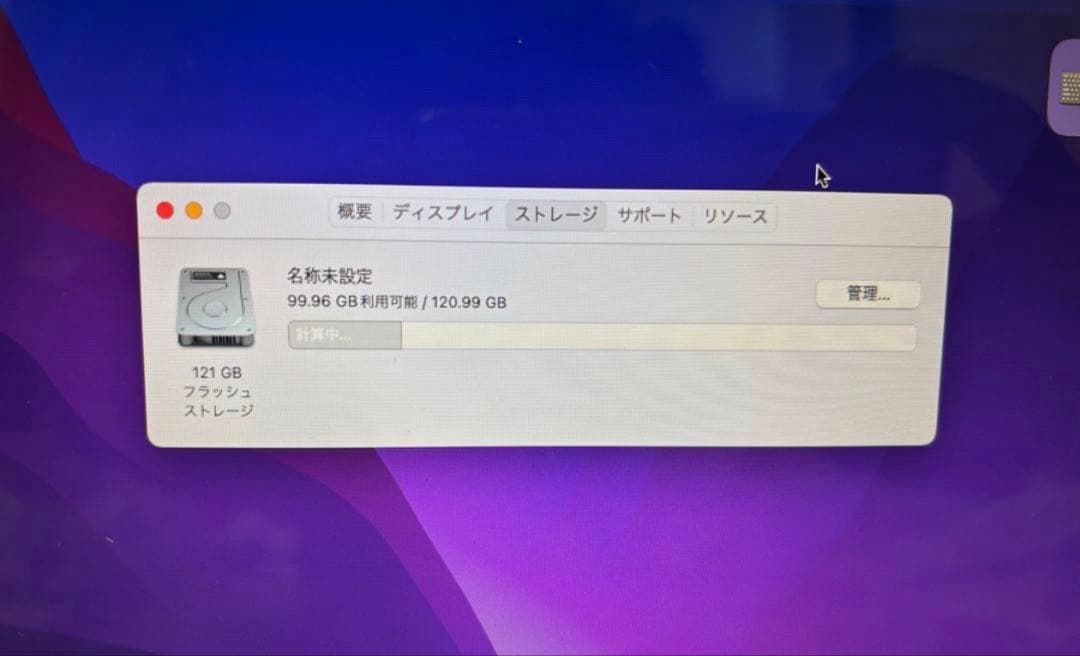 MacBook Air 13インチ　A1466 128GB 4GB 2015