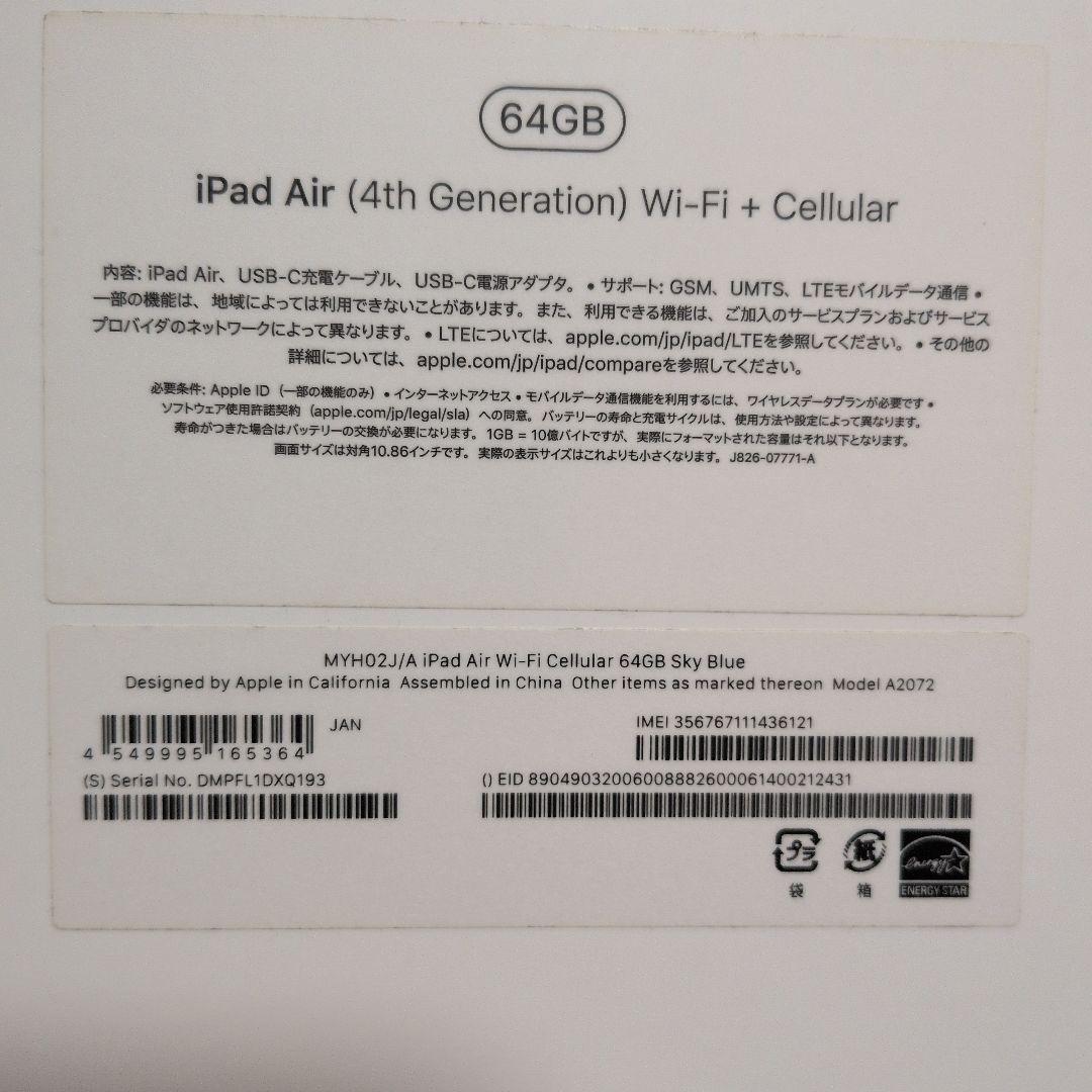 Apple　ipad air 第4世代 Wi-Fi＋Cellular　ジャンク