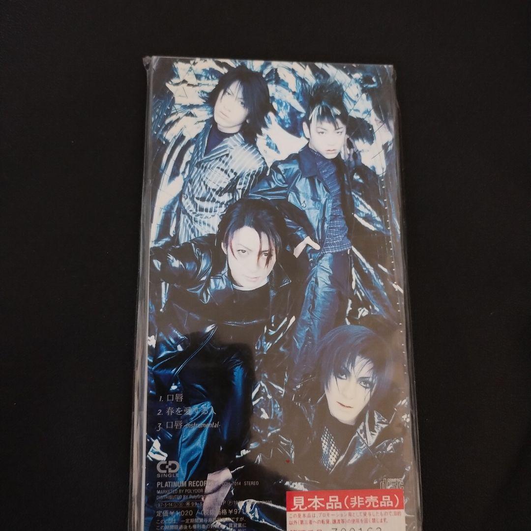 GLAY 新曲サンプル盤 収録曲3タイトル グレイ　口唇　超レア希少品！