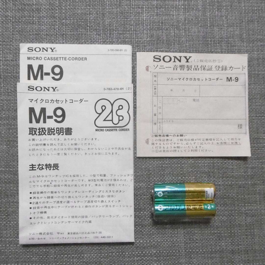 SONYマイクロカセットテープレコーダ　M-9