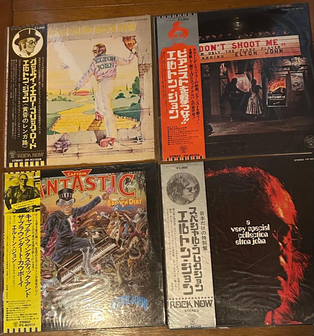 エルトン・ジョン アルバムコレクション